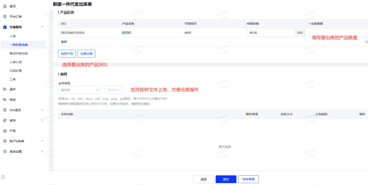 选择产品
