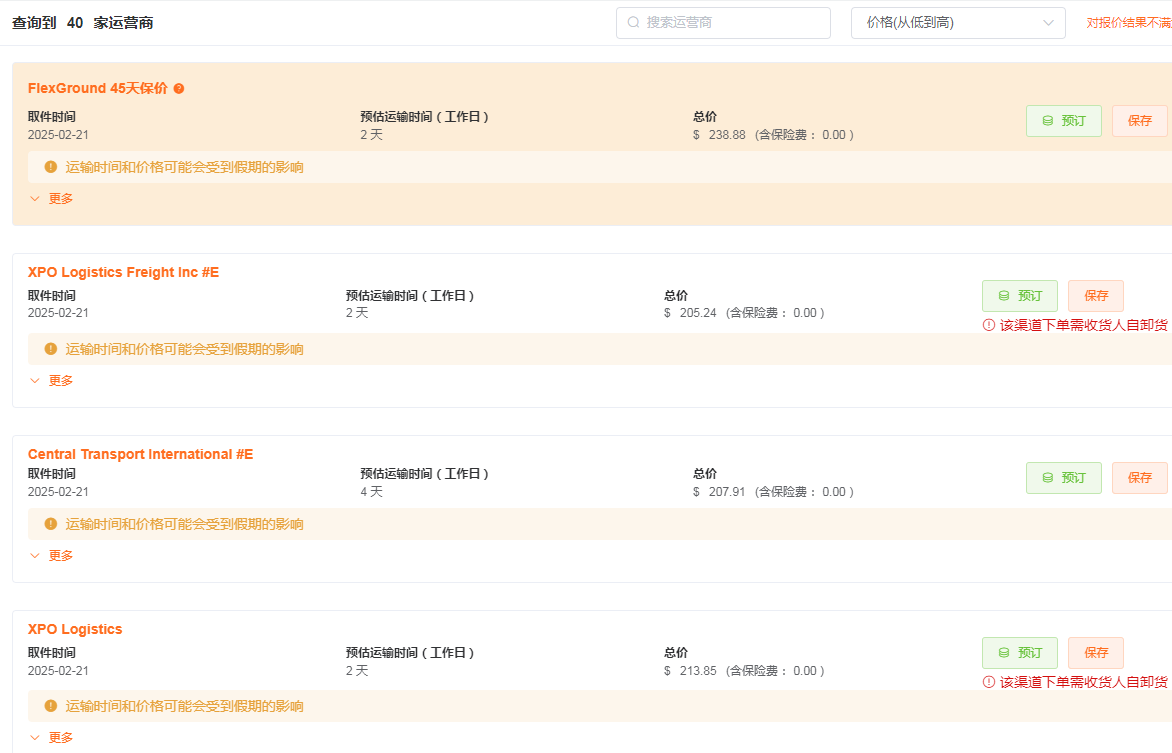 卡车报价