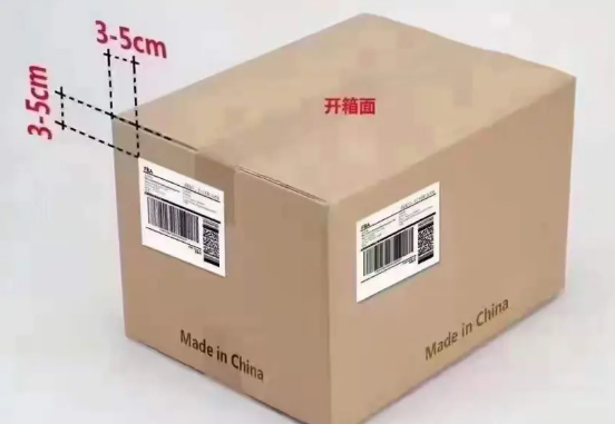 贴箱唛指引