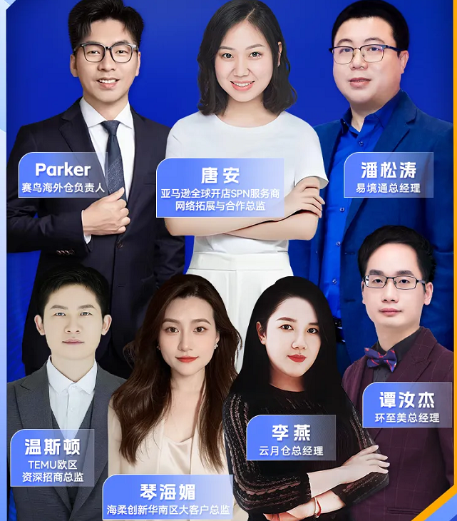 6月19号环至美出席易境通第三届跨境电商生态大会