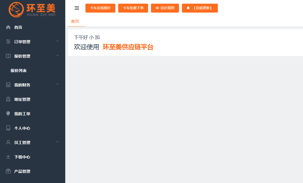 卡车在线报价