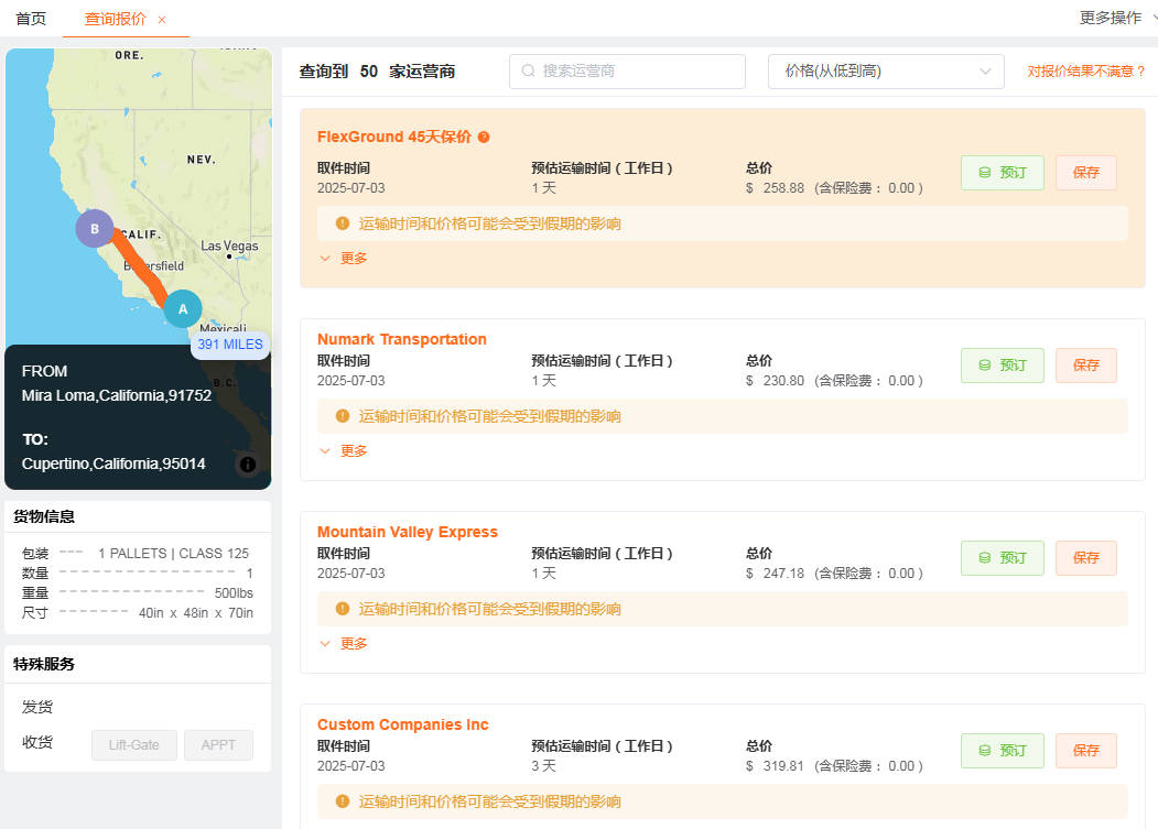 在线比价
