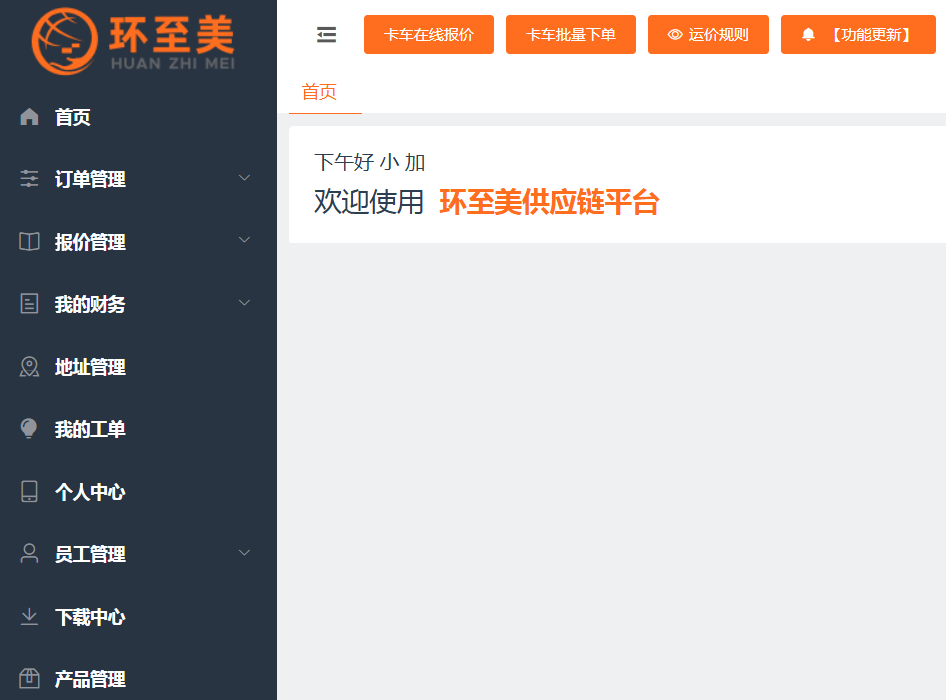 美国整车运输平台