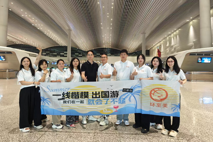 环至美优秀员工出国旅游之巴厘岛我们来啦！