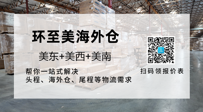 海外仓 海外仓
