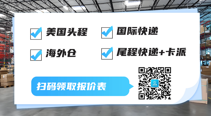 海外仓