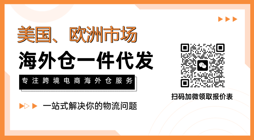环至美海外仓 环至美海外仓