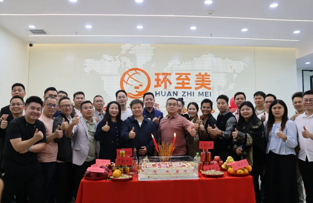 环至美乔迁新址啦！欢迎来会江巨大产业园做客！