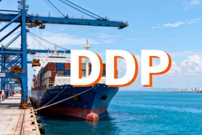 欧洲电商物流的“懒人包”：选择DDP头程就对了