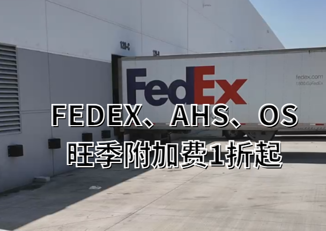 FedEx