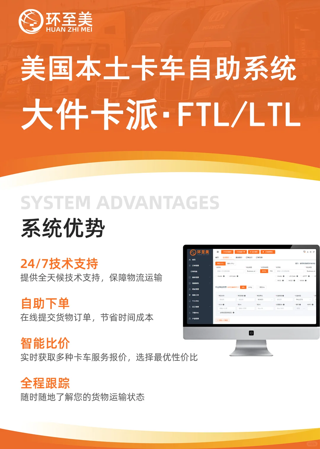 环至美卡派系统