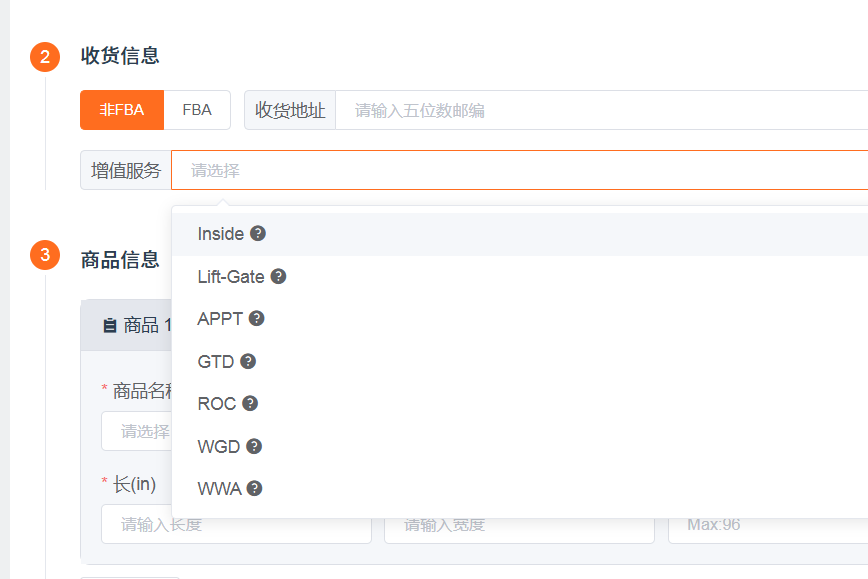 美国卡车配送Inside、Liftgate服务是什么意思?发货前一定要了解 美国卡车配送Inside、Liftgate服务是什么意思?发货前一定要了解