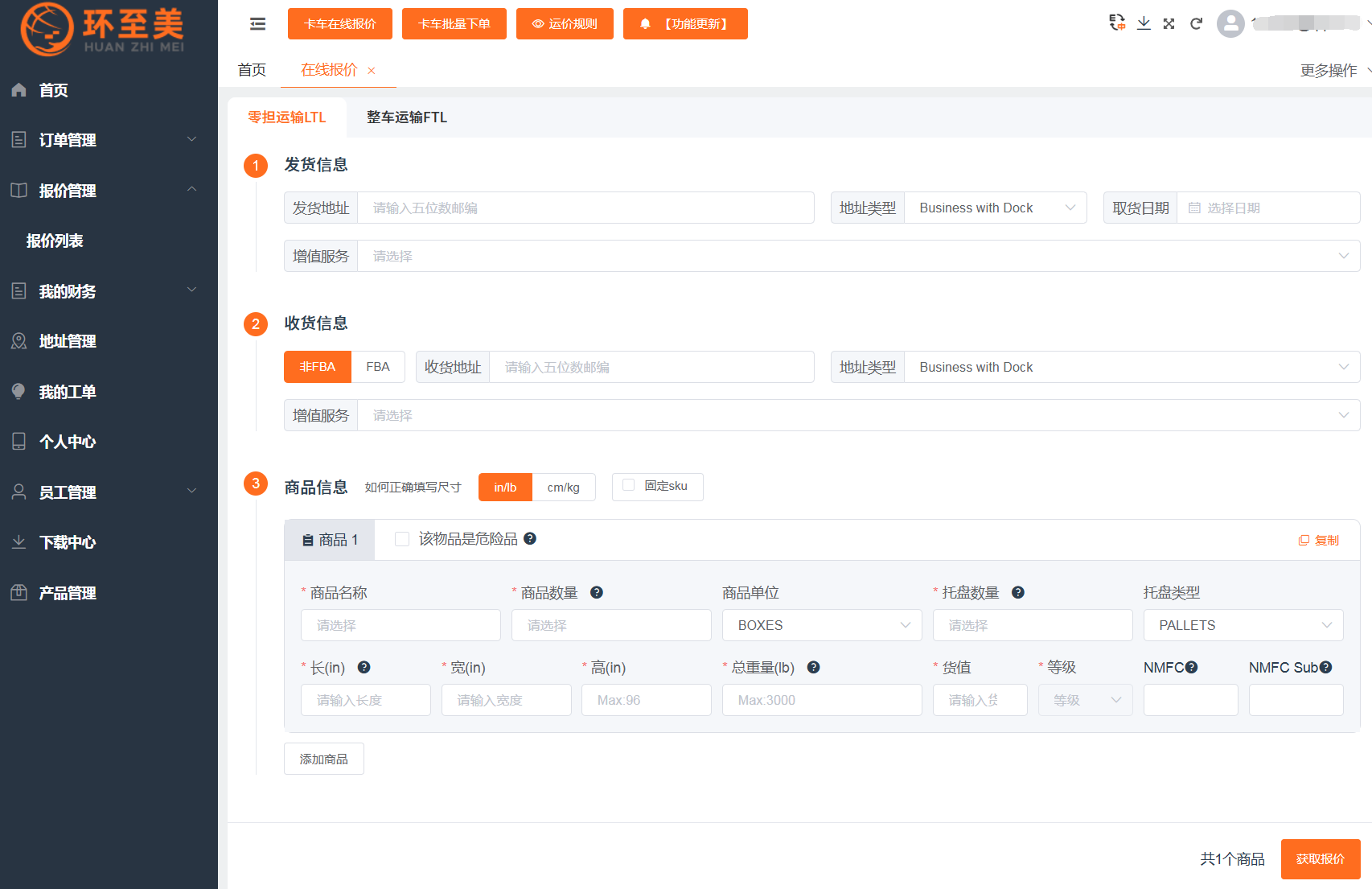 在线查询报价 在线查询报价