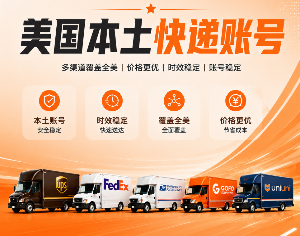 环至美美国快递账号 环至美美国快递账号